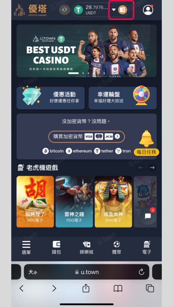 如何從Okx入金至U.town 2 未命名 1080 × 1820 像素 Instagram 限時動態 10 576X1024 1